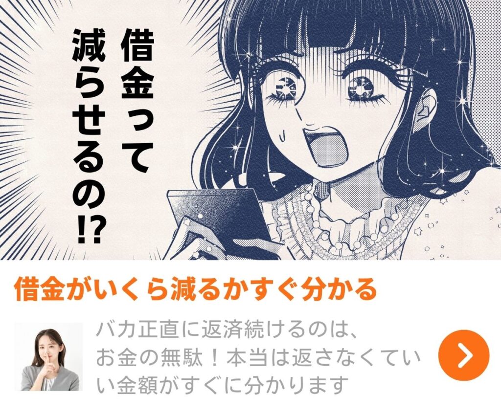 減額診断
