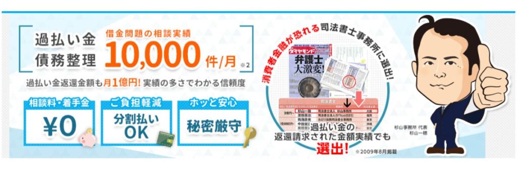 杉山事務所