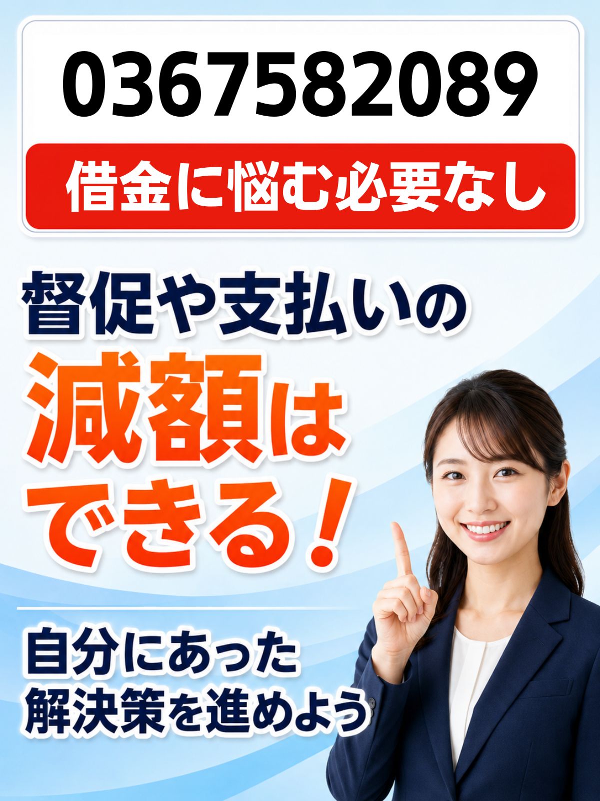 0367582089の電話はエポスカード