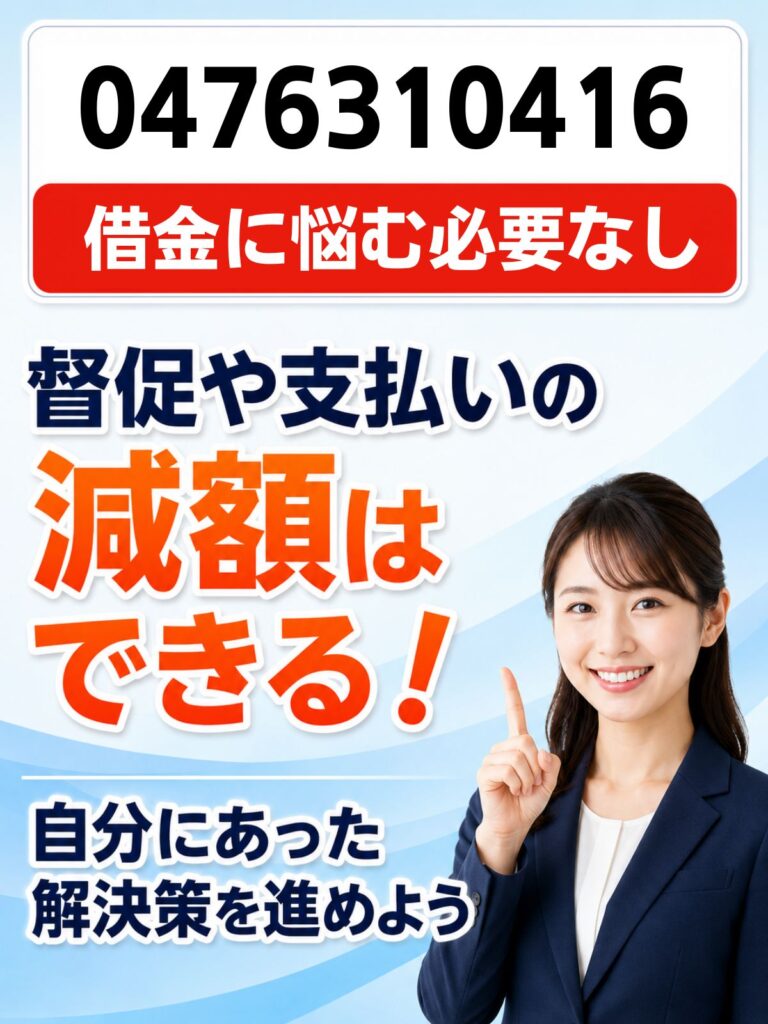 0476310416の電話は三菱UFJニコス